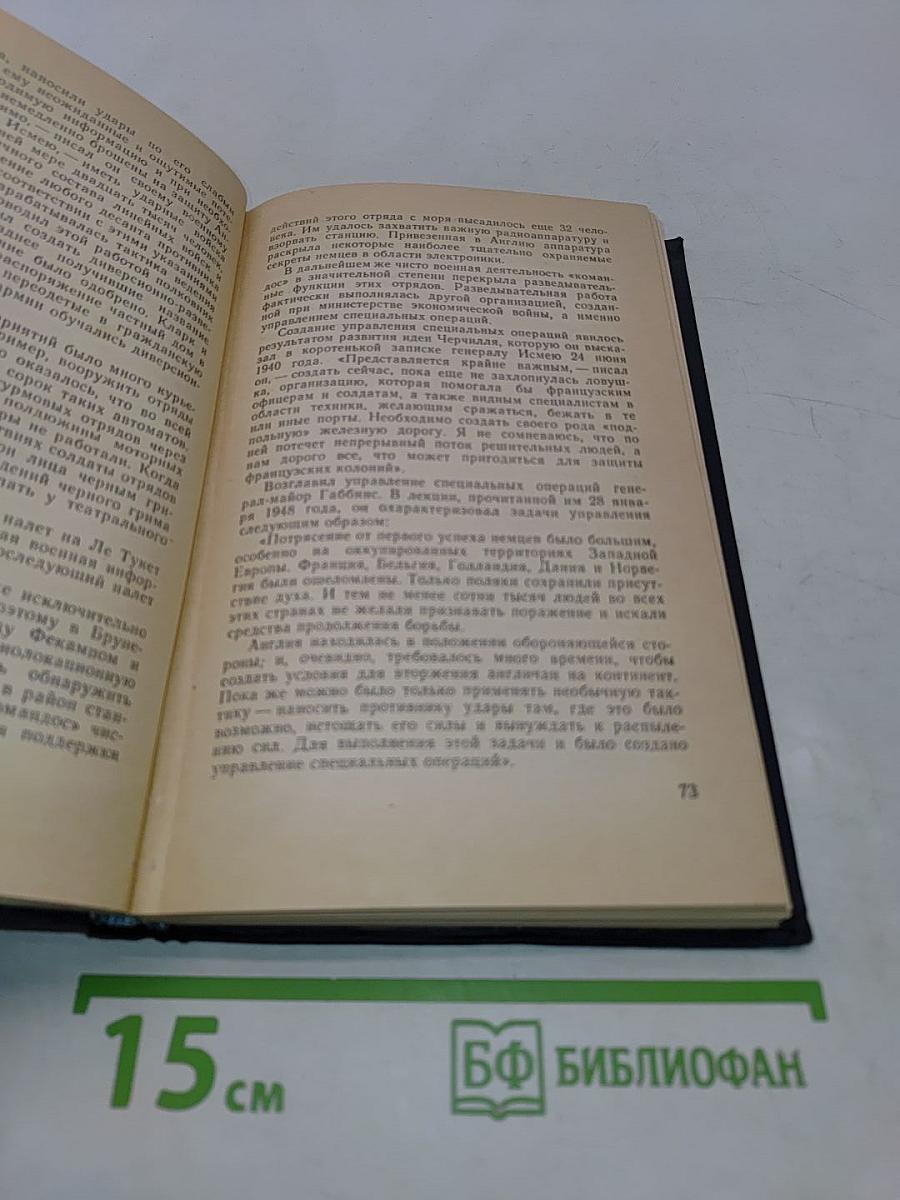 В сетях шпионажа