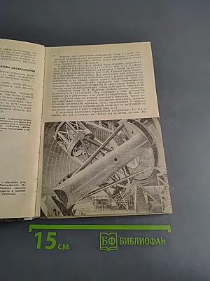 10. Астрономия