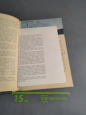 10. Астрономия