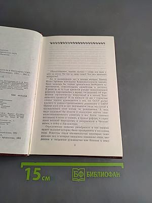 Материалы к биографии