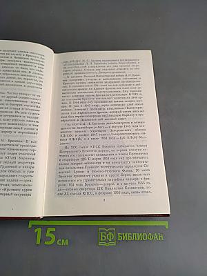 Материалы к биографии