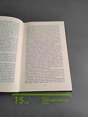 Материалы к биографии