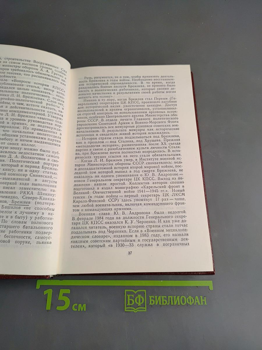 Материалы к биографии