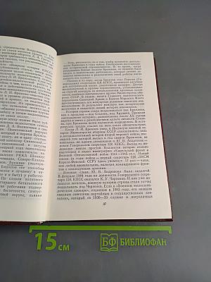 Материалы к биографии