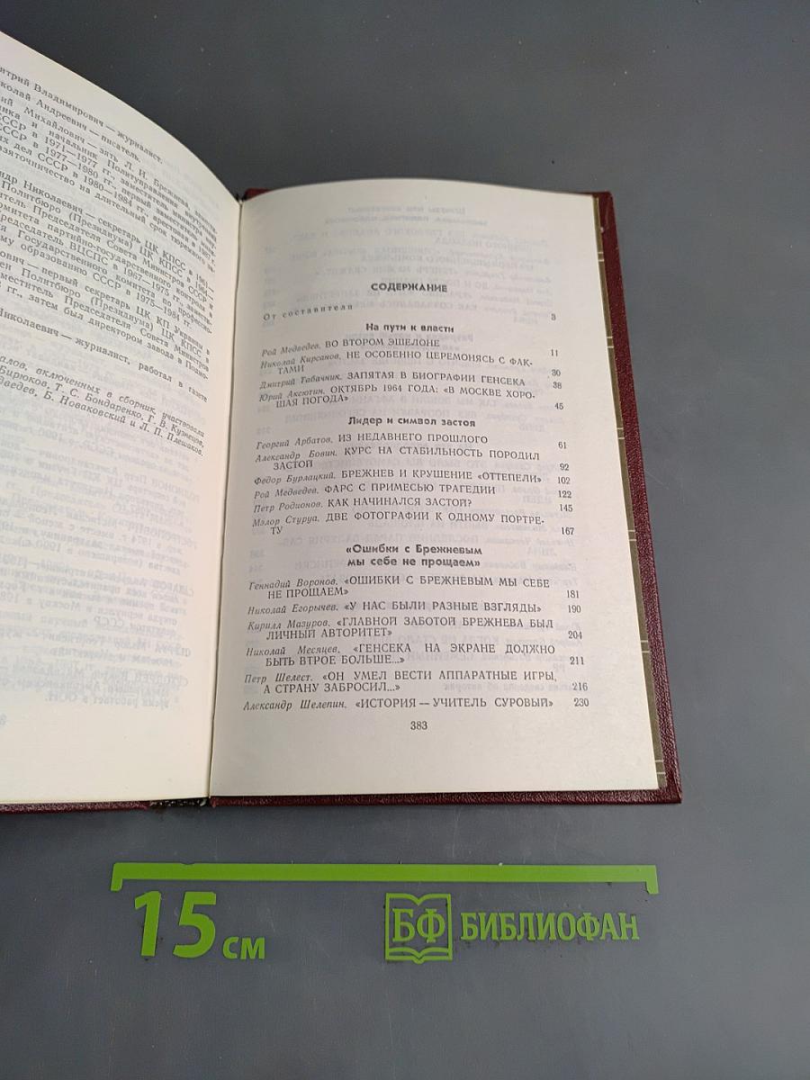 Материалы к биографии