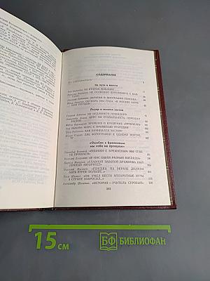 Материалы к биографии