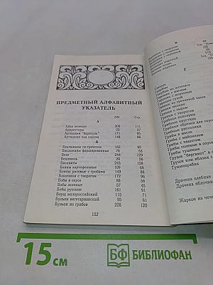 Вегетарианский стол. 60 обедов
