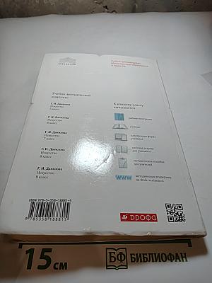 Искусство. 9 класс