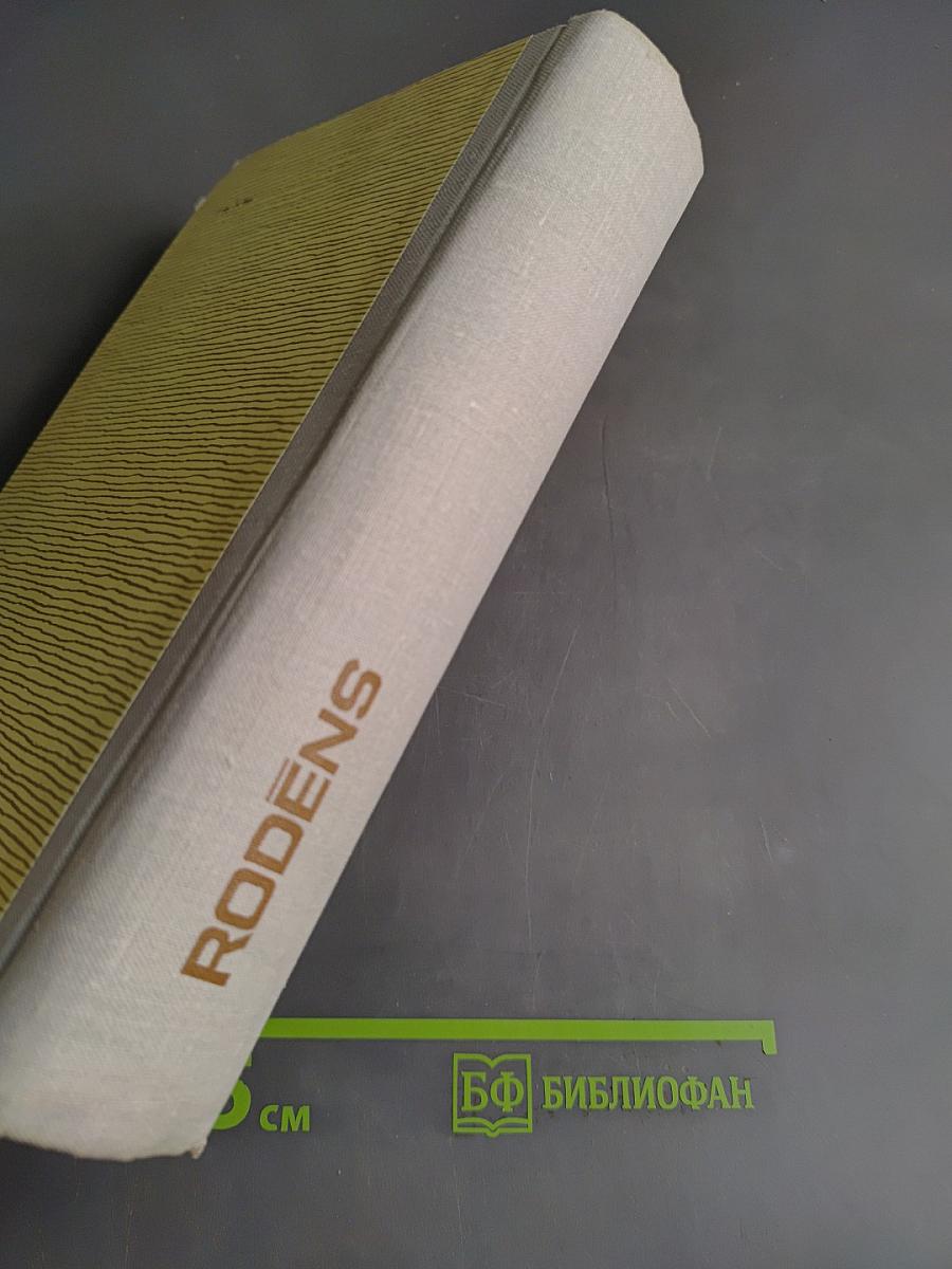 Rodens
