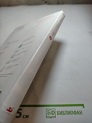 Искусство. 9 класс