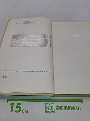 Коммандос "Холодной войны"