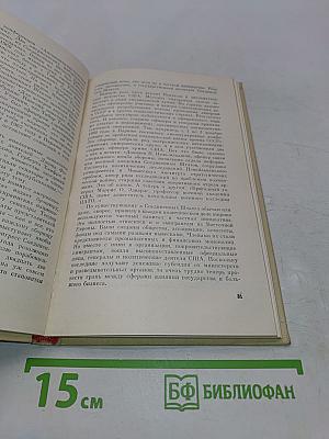 Коммандос "Холодной войны"