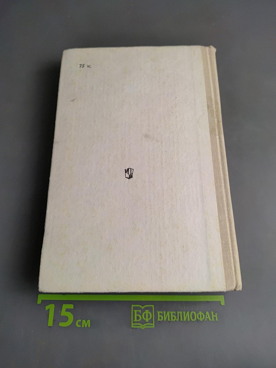 Le Français en deux ans. 10-11