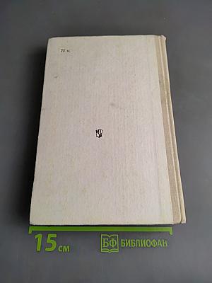 Le Français en deux ans. 10-11