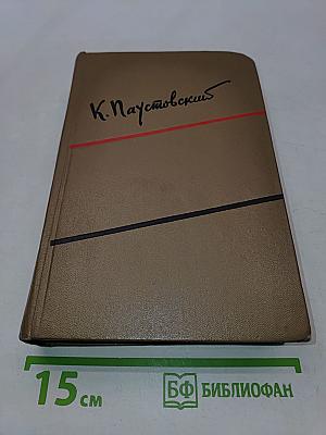 Собрание сочинений. Том шестой. Пьесы, очерки, статьи