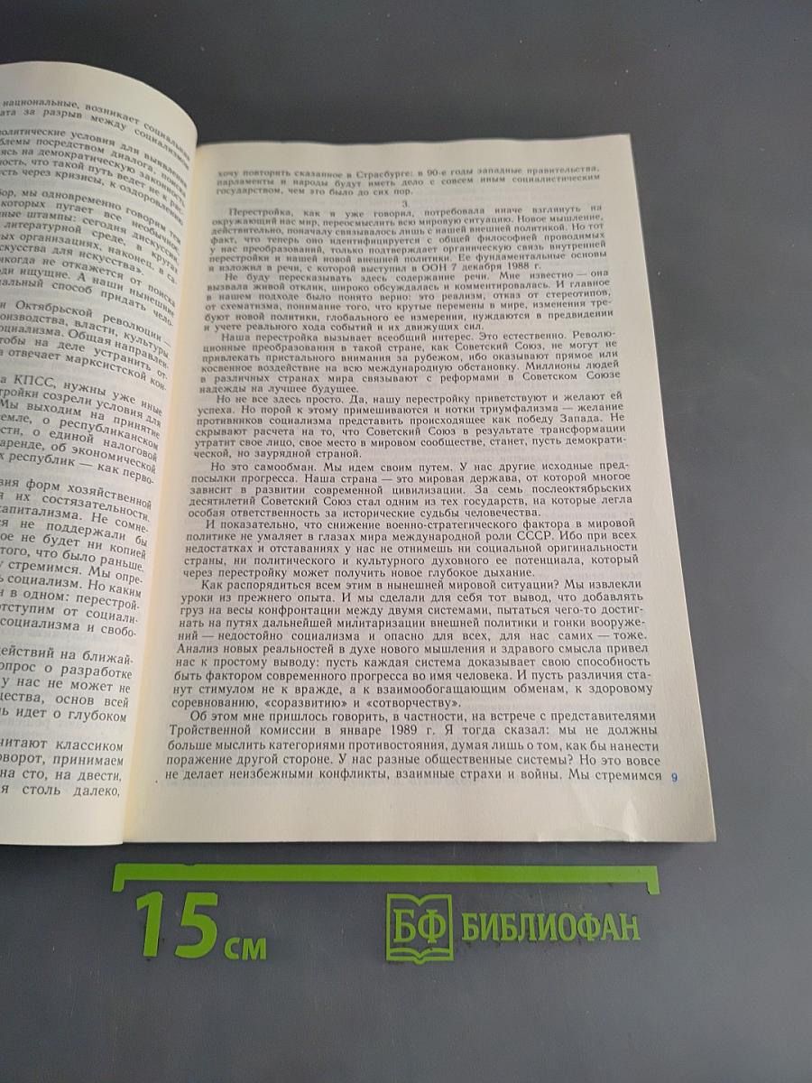Рабочий класс и современный мир