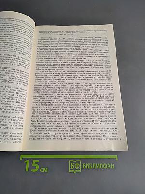 Рабочий класс и современный мир