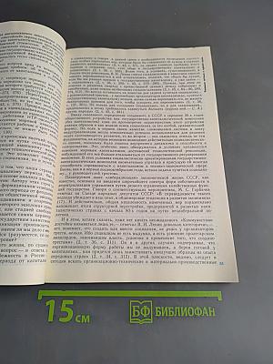 Рабочий класс и современный мир