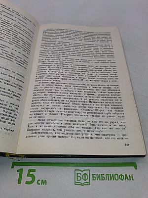 Жизнь – сапожок непарный