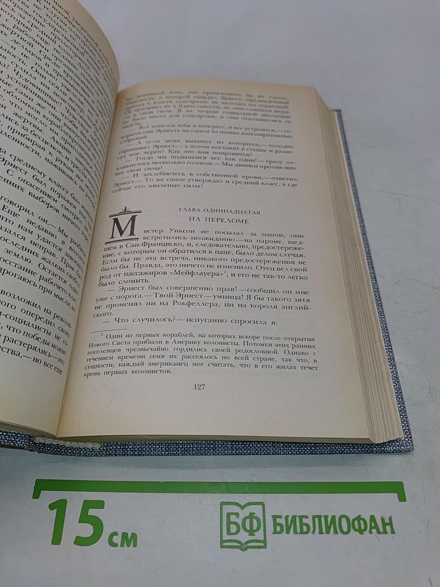 Сочинения (3)