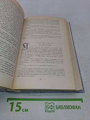 Сочинения (3)