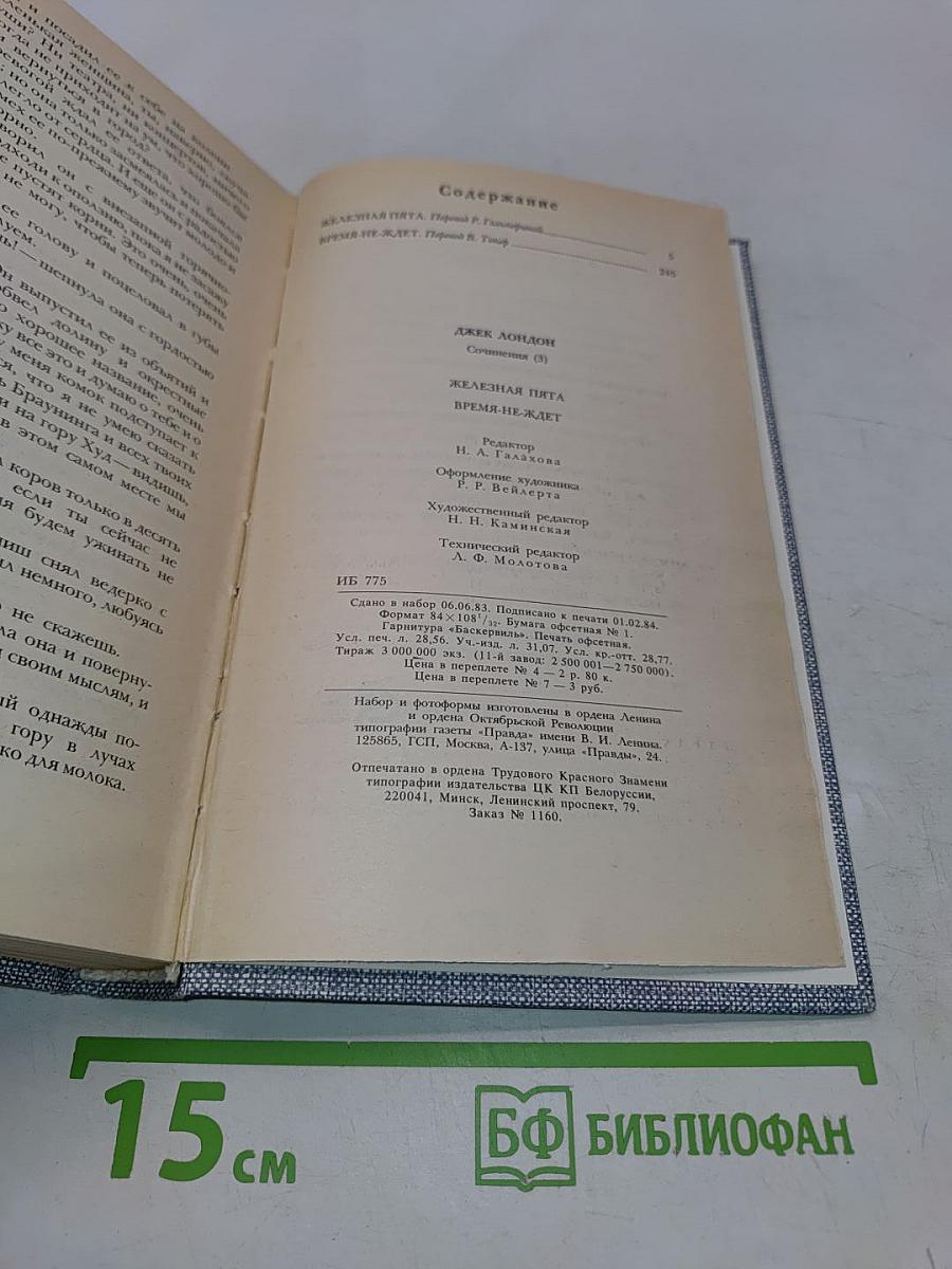 Сочинения (3)