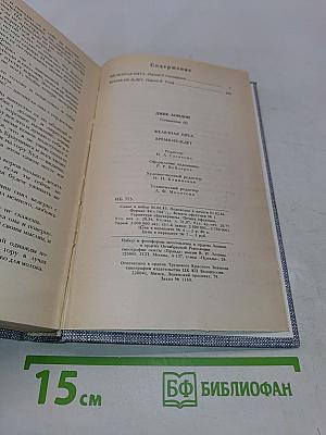 Сочинения (3)