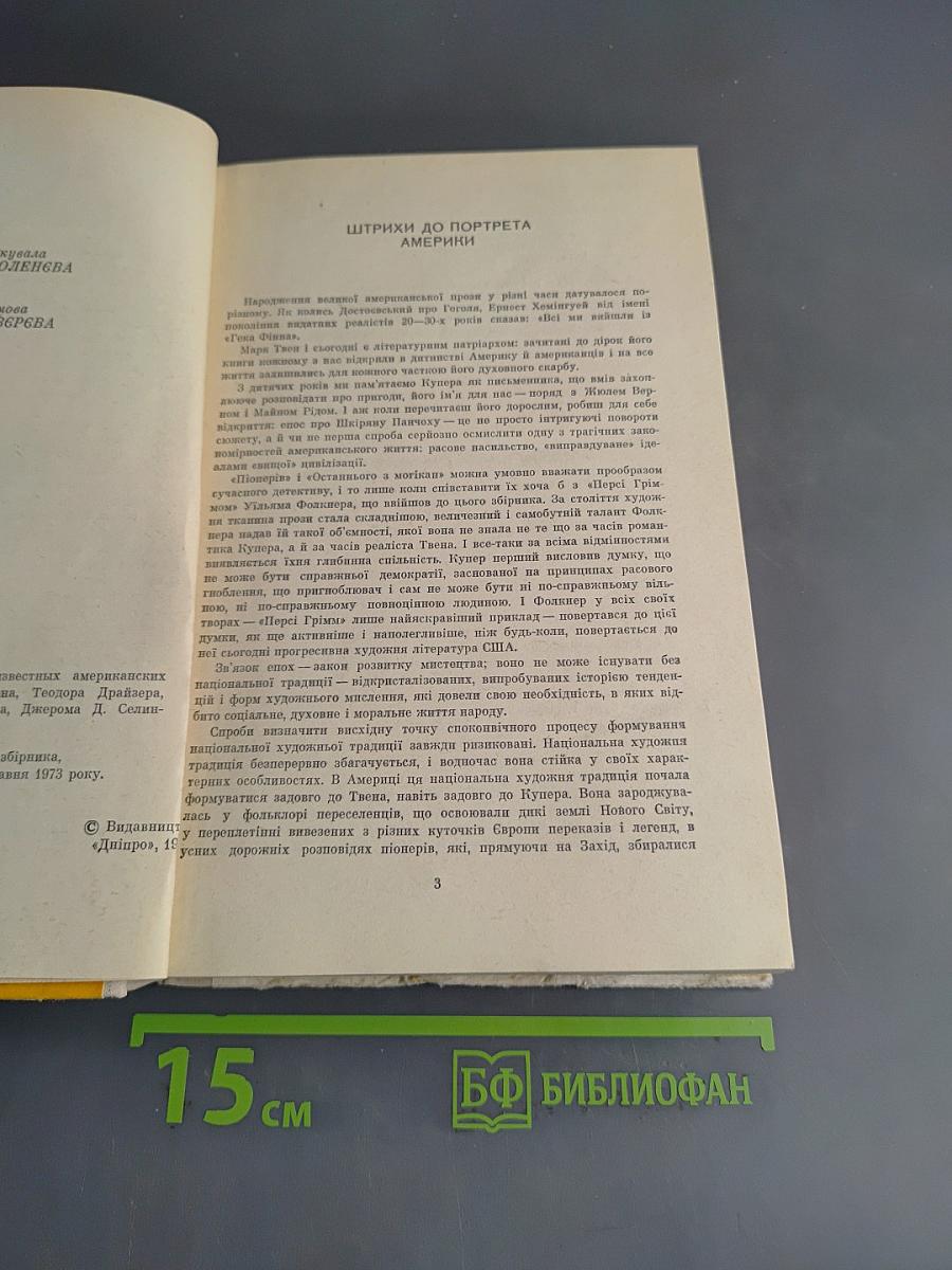 Американська новела
