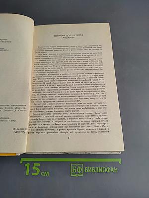 Американська новела