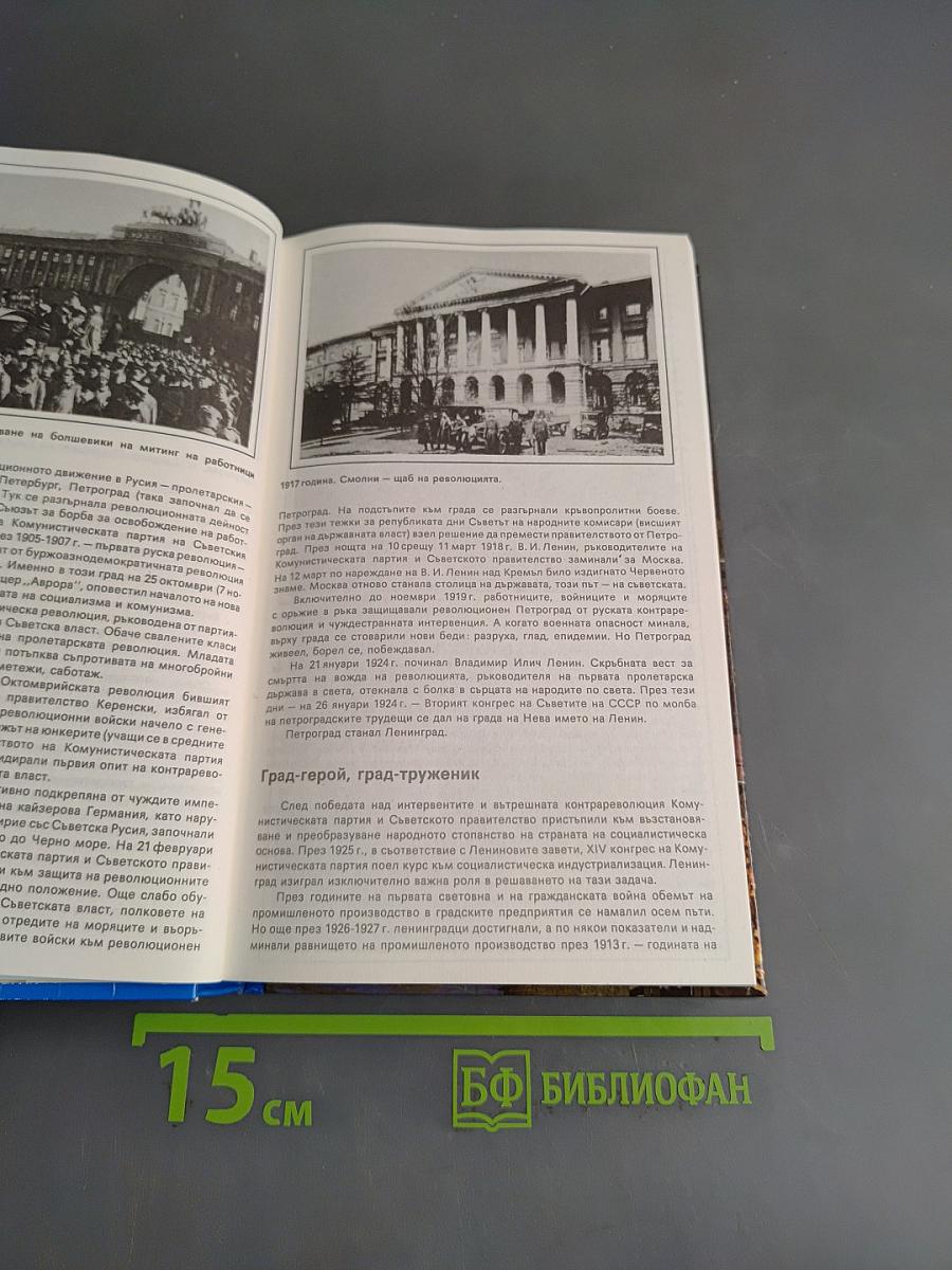3 дня в Ленинграде