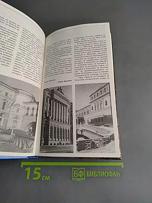 3 дня в Ленинграде
