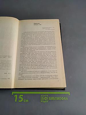 Прошлое толкует нас