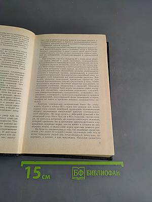 Прошлое толкует нас