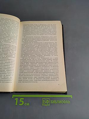 Прошлое толкует нас