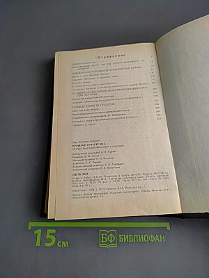 Прошлое толкует нас