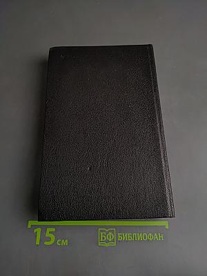 Прошлое толкует нас