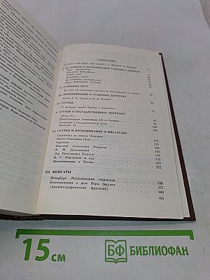 Избранное
