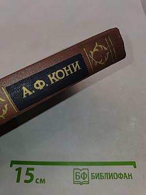 Избранное