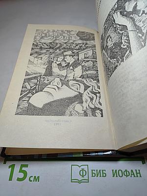 Истинное лицо. Короткий триллер