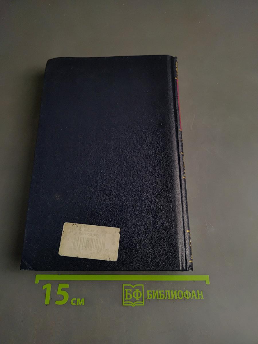 Всемирная история. Мир в период создания СССР. Том 21