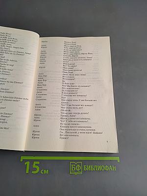 Alles Gute. Телевизионный курс немецкого языка. Сборник диалогов