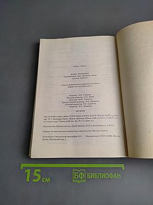 Alles Gute. Телевизионный курс немецкого языка. Сборник диалогов