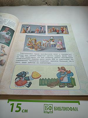 Технология 1 класс
