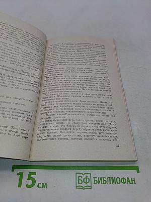 Я-абориген