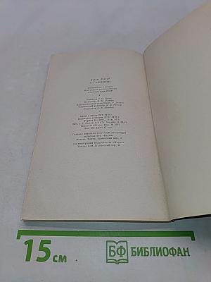 Я-абориген