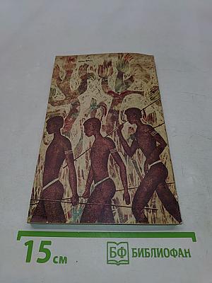 Я-абориген