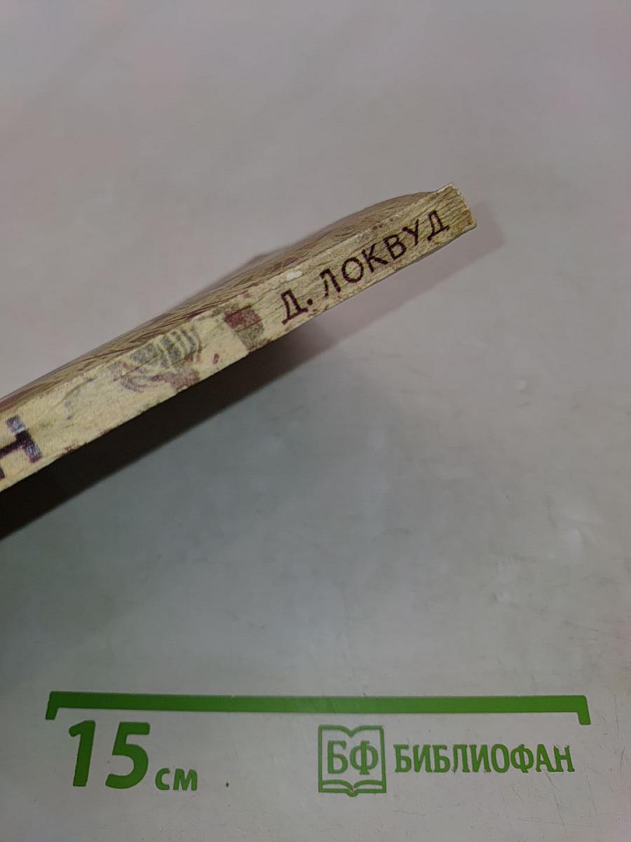 Я-абориген