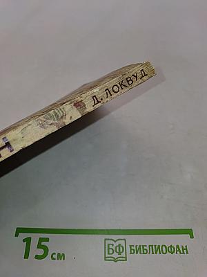 Я-абориген