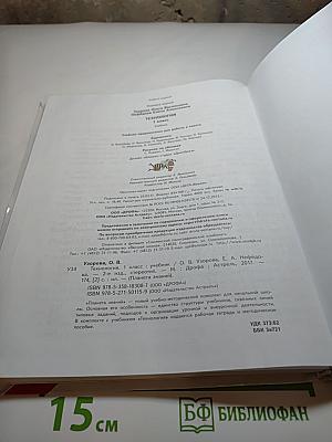Технология 1 класс