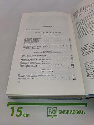 Цусима. Первая и вторая